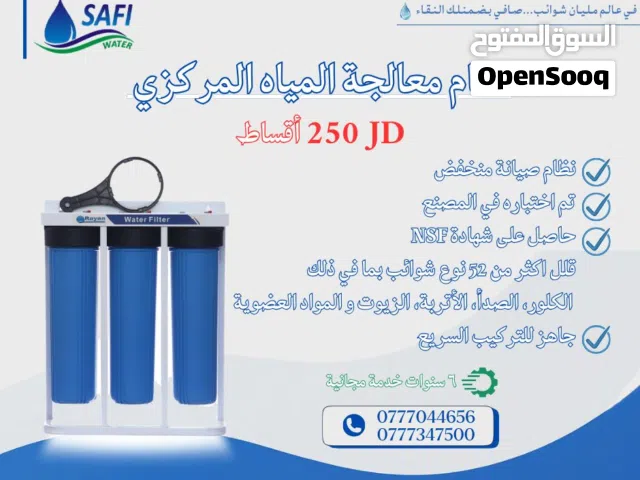محطات وفلاتر تنقية ومعالجة مياه