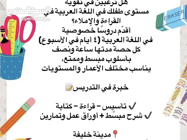 Other in Southern Governorate