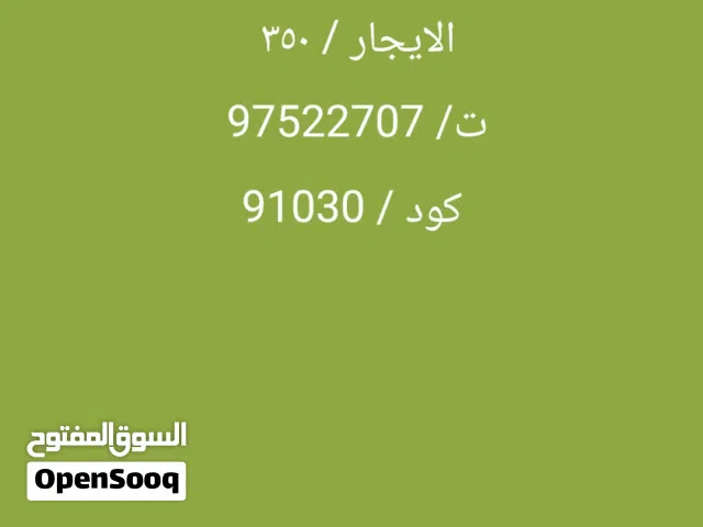 400 m2 3 Bedrooms Apartments for Rent in Al Jahra Jahra