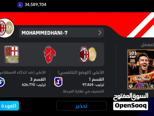 حساب بيس متكامل