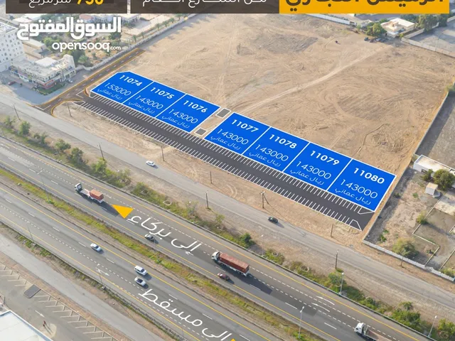 Mixed Use Land for Sale in Al Batinah Al Rumais