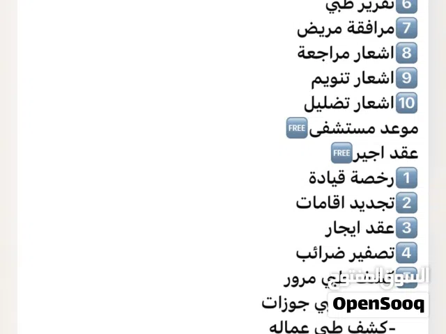 خدمات وزارة الصحة اجازات مرضية مشهد تضليل