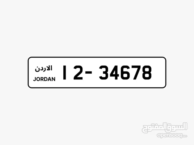 رقم مميز للبيع