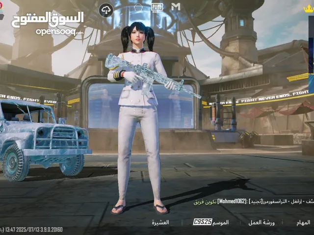حساب الثلجي 6 والكيل مسج و النوادر