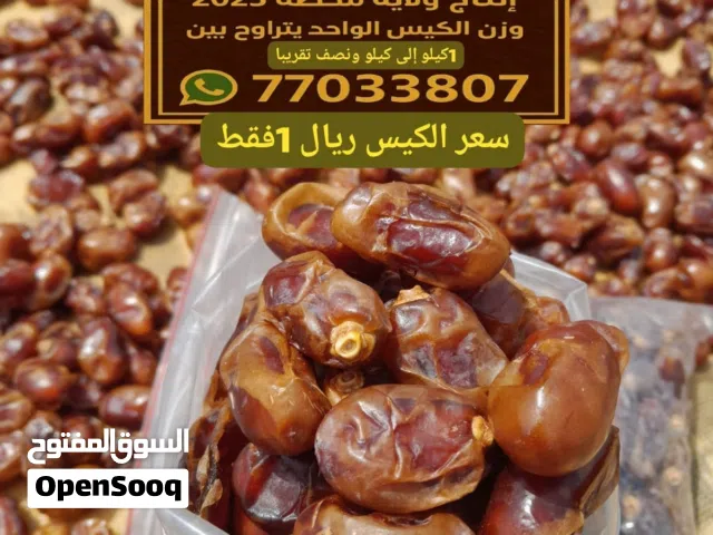 تمر خلاص إنتاج ولاية محضة رقم 1 موسم 2025 الوزن لين 1كيلو إلى كيلو ونصف