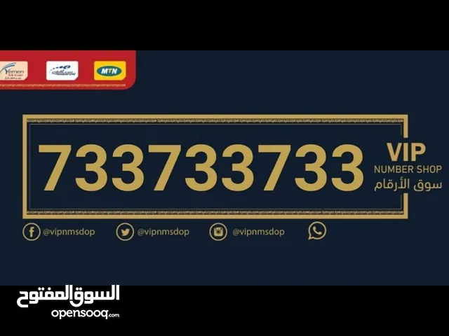 اقوى رقم في يوو..استخدام شخصي...خدمة عملاء