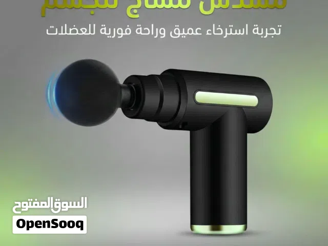 مسدس مسلج للجسم