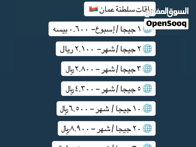 eSIM   شرائح انترنـت