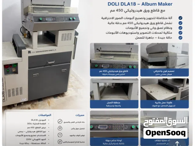 معدات التصوير والدعاية (الة تصنيع الالبومات) فاخرة