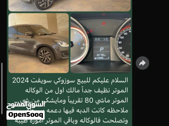 2024 سوزوكي سويفت Dzire