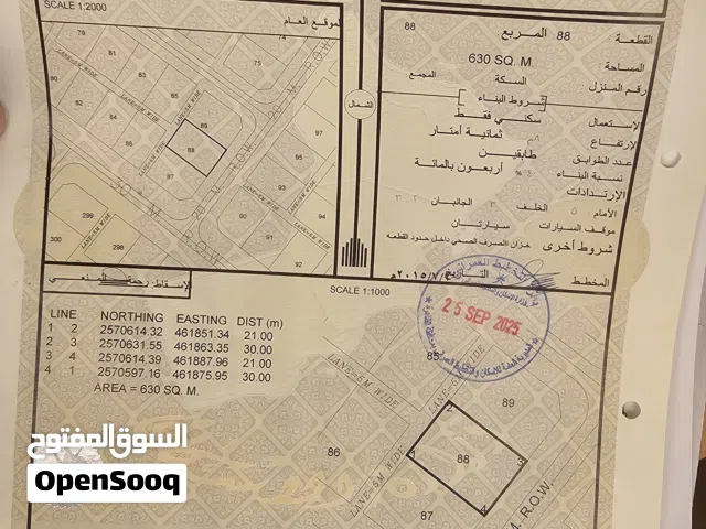 Residential Land for Sale in Al Dhahirah Ibri