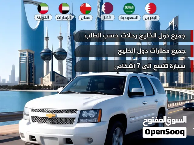 خدمات نقل وتوصيل