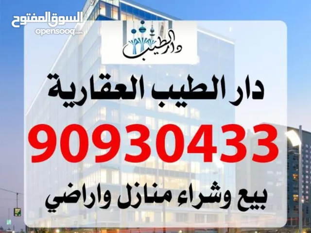 400m2 More than 6 bedrooms Townhouse for Sale in Mubarak Al-Kabeer Al-Qusour