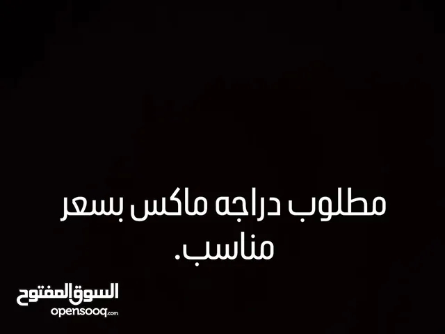 مطلوب ماكس