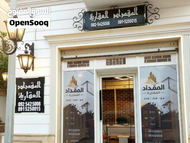 Mixed Use Land for Sale in Tripoli Tajura
