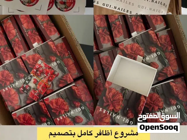 مشروع أظافر كامل