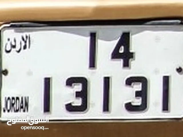 رقم تكرار خماسي مميز جدا 13131-14