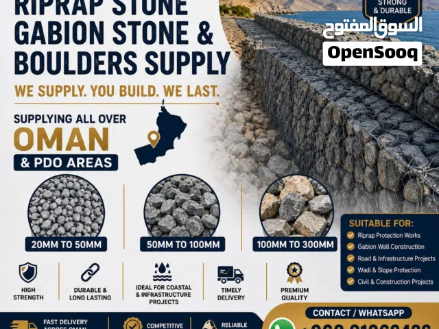 Riprap & Gabion Stone Supplier in Oman