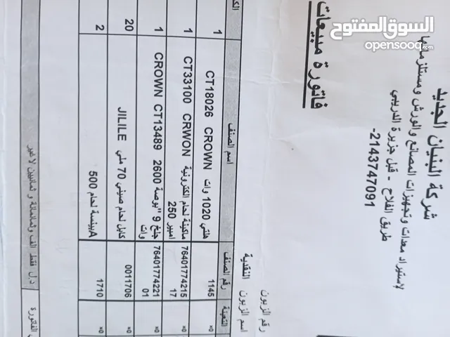 عدة حدادة كاملة