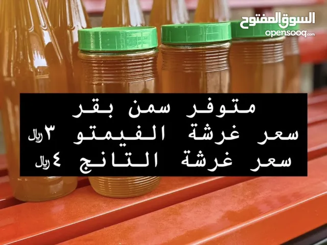 سمن بقر 100٪ للبيع تم عمله أيدي عمانيه 100٪ تذوق واستمتع وحلي أطباقك بالطعم الأصيل