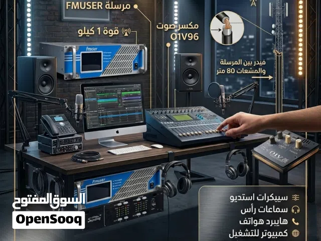 معدات راديو FM متكاملة