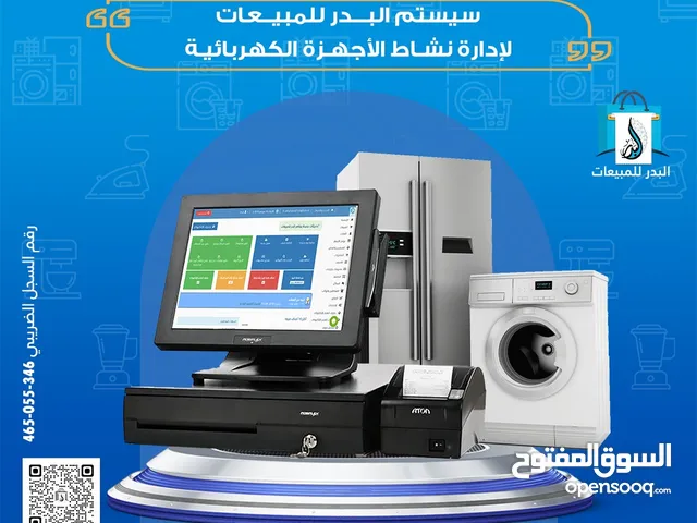 البدر للمبيعات طريقك للنجاح والتقدم