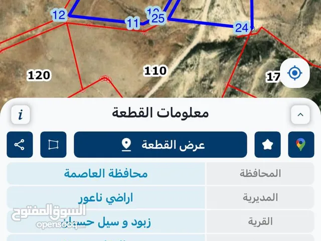 Mixed Use Land for Sale in Amman Zabboud