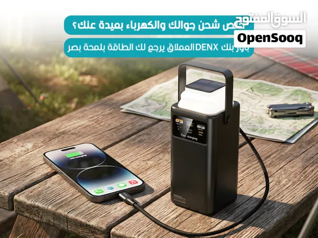 باور بنك سعة 50,000mAh - شحن سريع PD وكشاف طوارئ متطور ( تواصل معنا عبر الوتساب )