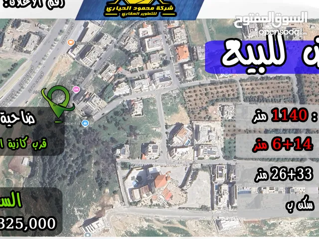 رقم الاعلان (2905) ارض سكنية للبيع في منطقة ضاحية الرشيد