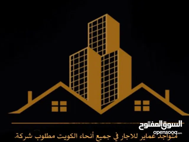 عماير للاجار