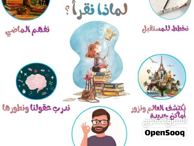 معلمة تأسيس لغة عربية ورياضيات من عمر 4 سنوات حتى ثانوي