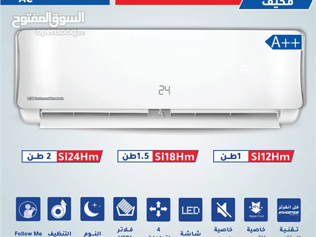 National Electric 0 - 1 Ton AC in Amman