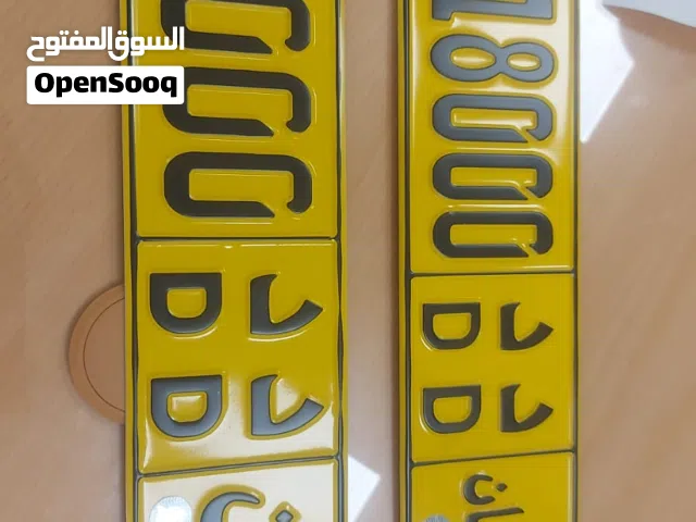 رقم مميز للبيع
