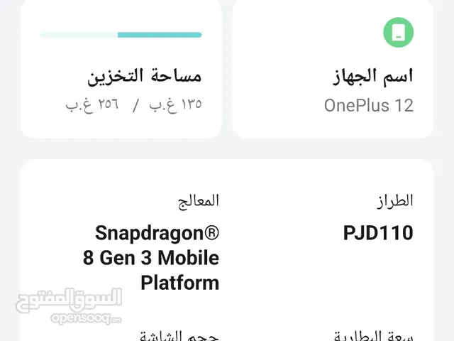 OnePlus 12 5G
