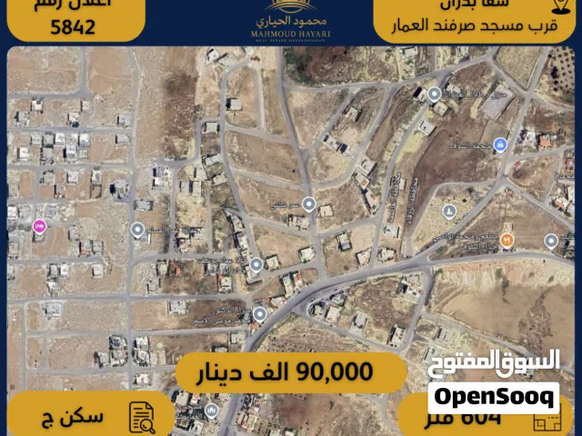 Residential Land for Sale in Amman Shafa Badran
