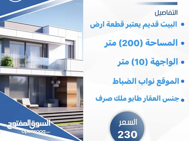 200 m2 Studio Townhouse for Sale in Basra Dur Nuwab Al Dubat