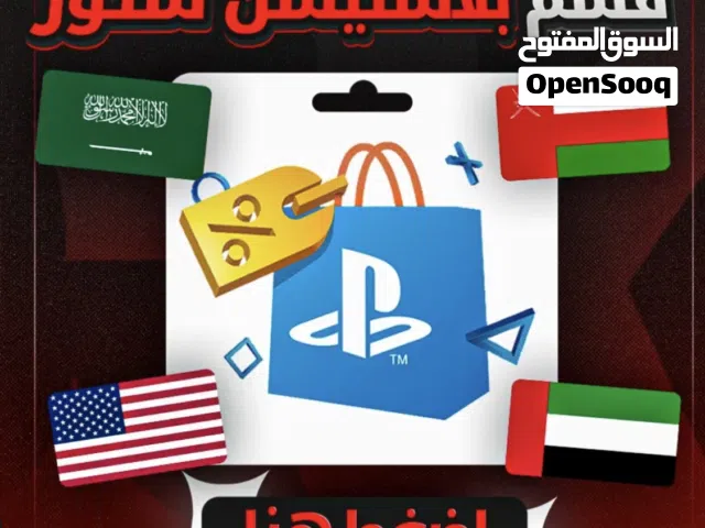 PS+ Accounts and Characters for Sale in Muscat