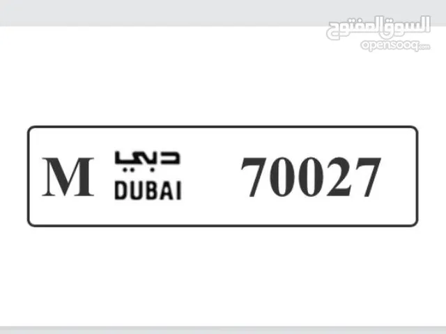 رقم دبي مميز 70027