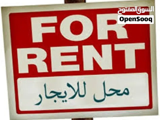 محل لبيع سوبر لوكس علي العمومي
