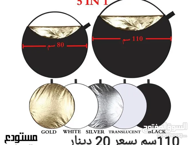 عاكس اضاءة احترافي 5 طبقات