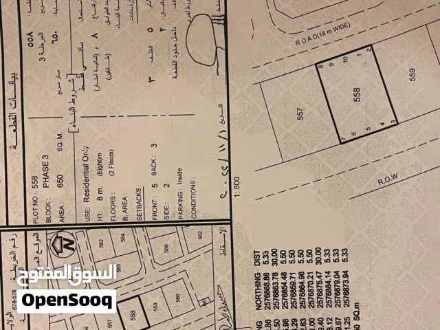 Residential Land for Sale in Muscat Other
