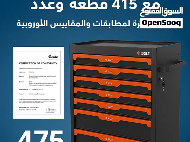 خزانة عده 7ادراج 415قطعه