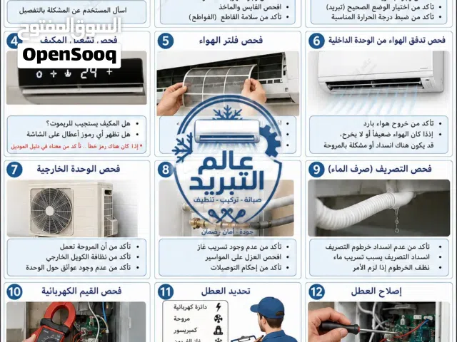 فنى مكيفات
