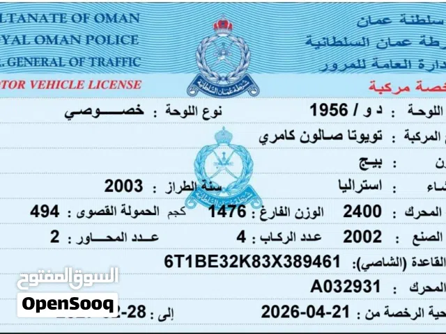 2003 تويوتا كامري GL