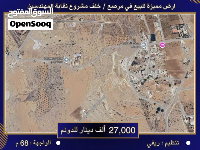 Residential Land for Sale in Jerash Marsa'