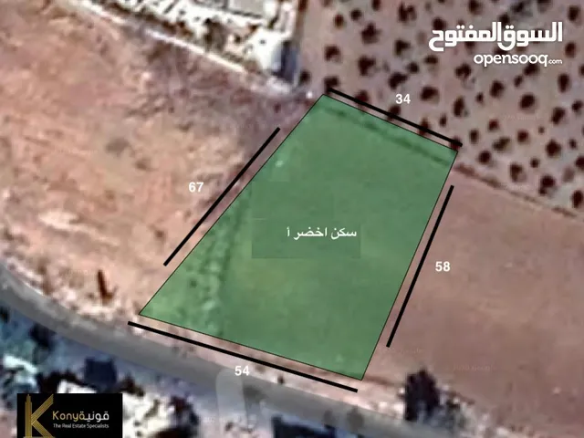 Residential Land for Sale in Amman Dabouq