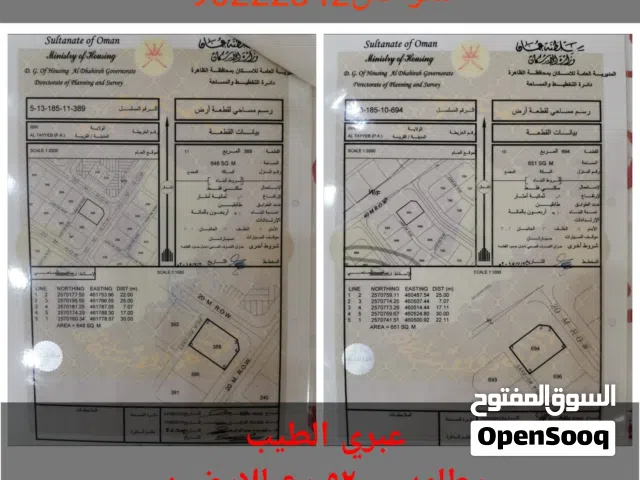 Residential Land for Sale in Al Dhahirah Ibri