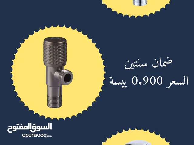 بيع الأدوات الصحية والكهربائية