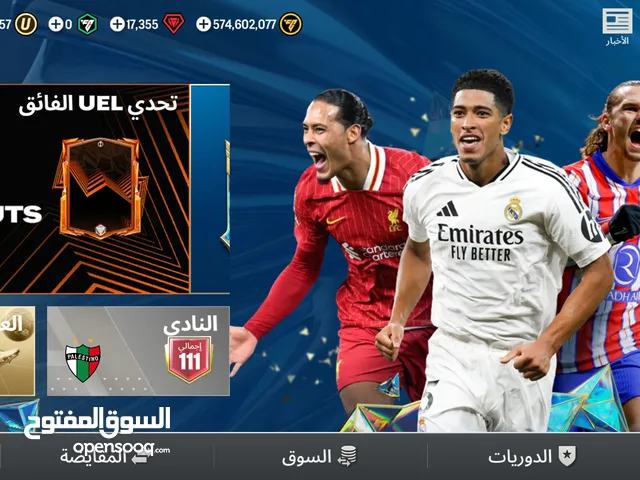 حساب FC موبايل
