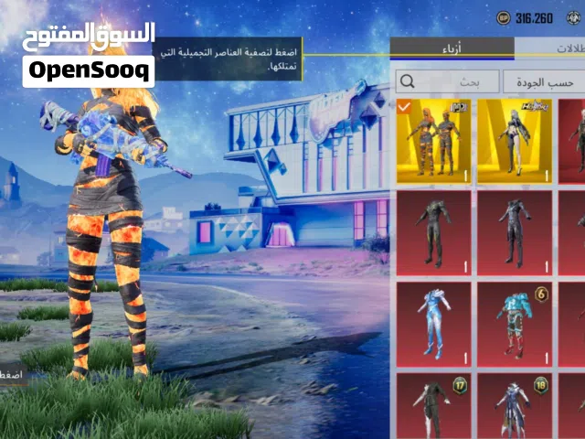 ارخص وافخم حساب ببجس